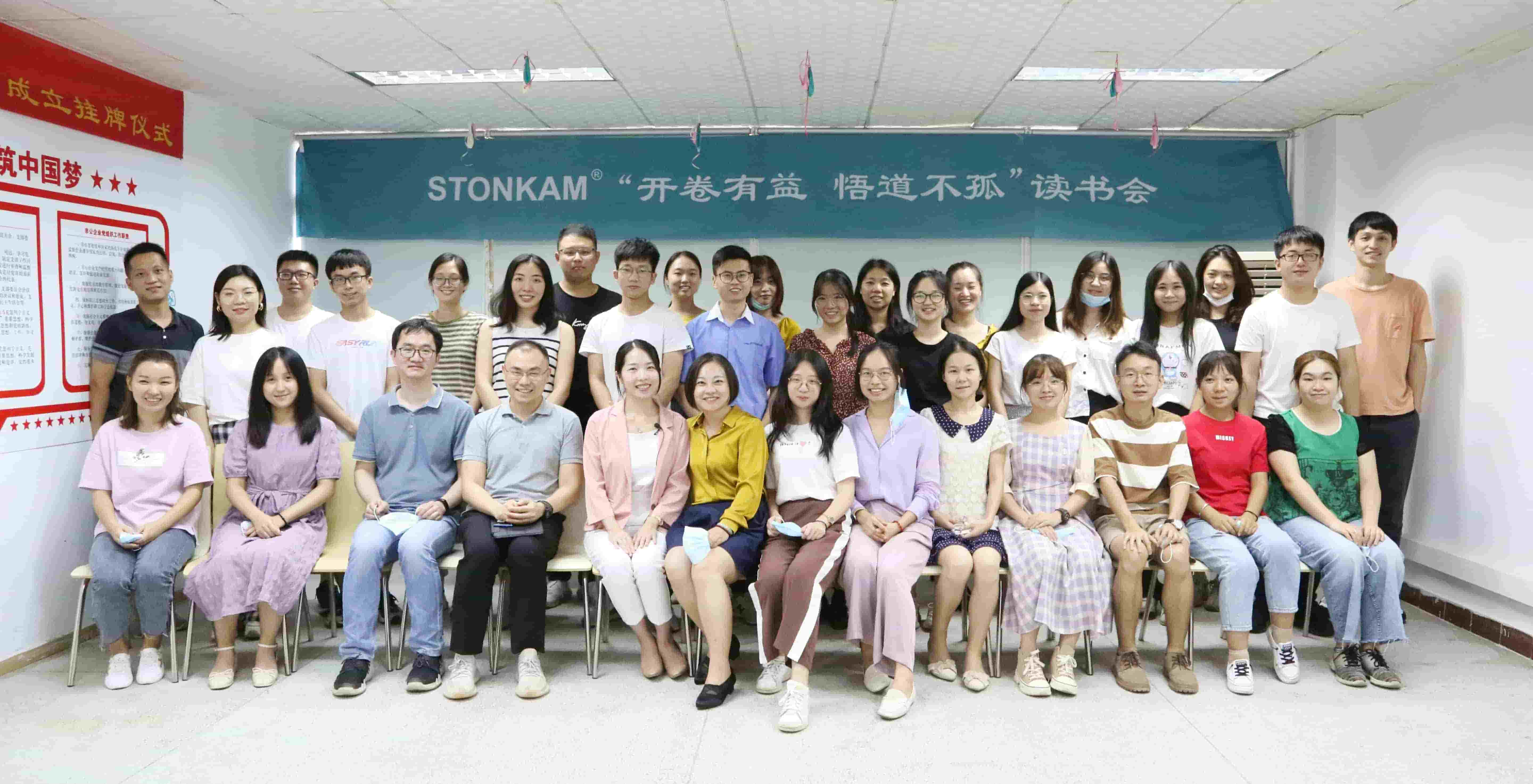 STONKAM’s first reading sharing meeting was successfully held